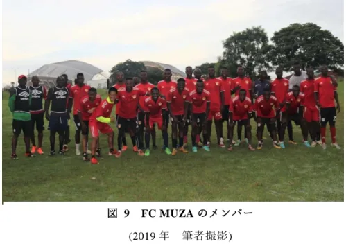 表 3  FC MUZA 2019 年シーズン結果  節  日程  対戦相手  スコア  勝敗  1  1 月 27 日  Power Dynamos  0-2  ×  2  2 月 2 日 Buildcon  1-1  △ 3  2 月 9 日  Green Eagles  0-1  ×  4  2 月 16 日  Nkwazi  0-1  ×  5  3 月 21 日  Nkana  1-1  △  6  3 月 3 日  Circuit City  1-2  ×  7  3 月 9 日  Lumwan