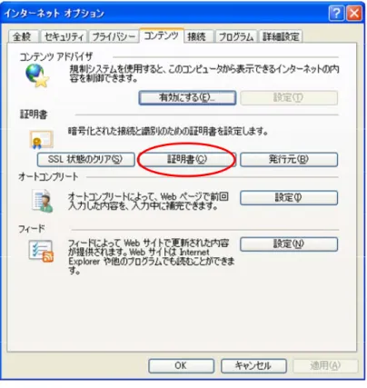 図 10.  コンテンツの設定画面 