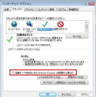 図 3.  セキュリティの設定画面 