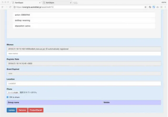 図 4.1.1 が企業側の物品管理システムである。一覧からリコールが必要な物品を選択すると各物