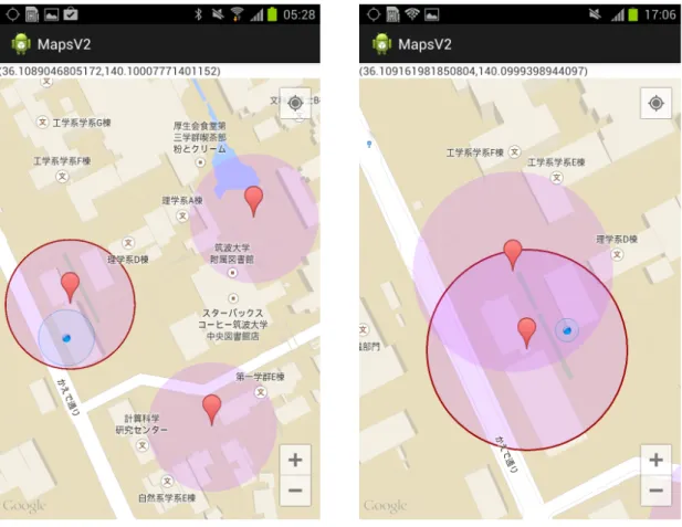 図 4.1: 1 つのエリアの中にいるときの画面例 図 4.2: 2 つ以上のエリアの中にいるときの画面例
