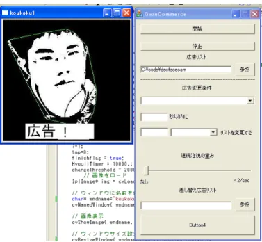 図 7.2: 広告の表示と測定の開始 ことが可能である . ただし , このとき指定する領域同士で重複することがないよう宣言する必 要がある . 動画を評価する場合 , 場面の変遷とともに観測領域を動的に変更したいという欲求 が生じることが考えられる 