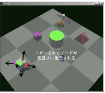 図 4.8: Paste メニューの適用
