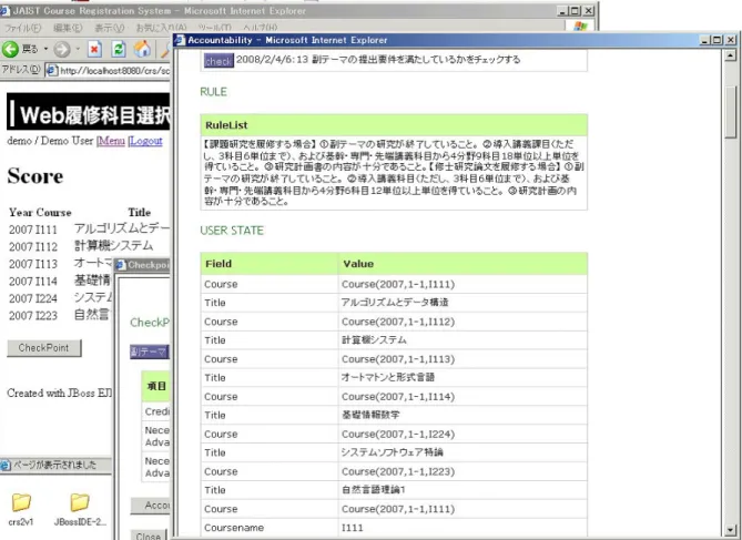 図 4.6: 質問に対する回答を表示したスナップショット