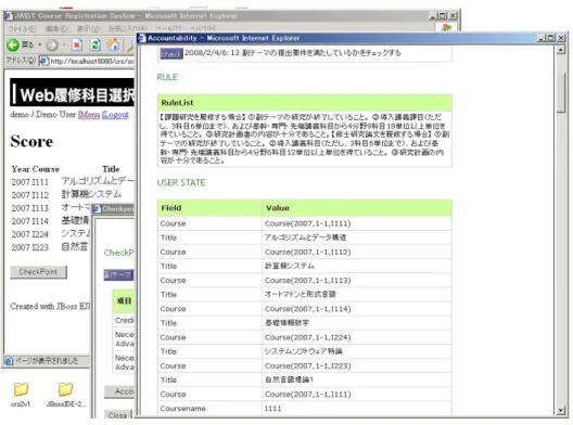 図 5.1: 説明モデルの回答のスナップショット