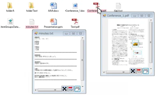 図 3.6: 複数ファイルに対する内容表示 せたものを示している．このように，ユーザは複数のファイルについてコンテンツビューを 表示させることができ，ファイルの内容を確認したり見比べたりすることが可能である．ま た，後述するファイルの操作についても，同じ画面内で複数のファイルに対してファイル操 作を行うことが可能である． 3.3 コンテンツビューにおける操作 コンテンツビューを用いることにより，ユーザはアイテムについて中身を閲覧するだけで なく，ファイル操作を行うこともできる． 3.3.1 複数フォルダ間の