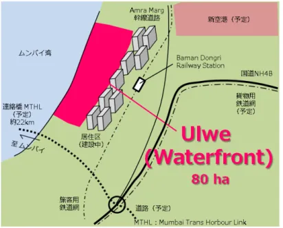 図 .2.2.8 Ulwe（Waterfront）地域の周辺環境 