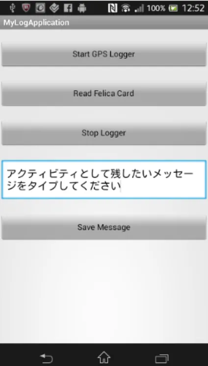 図 3.3: クライアントサイドアプリケーションのホーム画面