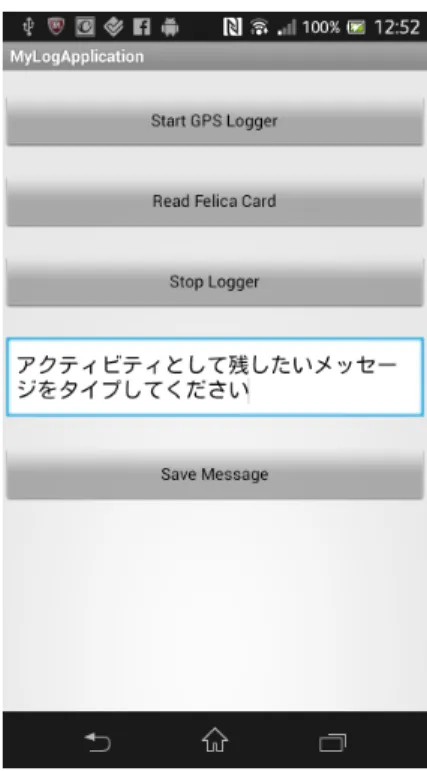 図 3.6: NFC Reader 画面