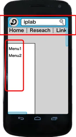 図 3.5: 利用例： Web ブラウザアプリケーションへの適用 タップすると友人が映っているのに気付いた．そこで画面全体をロール操作によってずらし， 画面上部のメニューに配置されたボタンをタッチして友人にその画像を送信する，といった ような既存の操作手法と自然に組み合わせた利用が可能となる． 3.7.1 応用利用 本手法はスマートフォンに代表されるモバイル端末の片手操作時の操作を円滑にするもの であり，両手操作については考慮していない．しかし応用的な利用として，両手によるタブ レット端末操作時にも適用可能