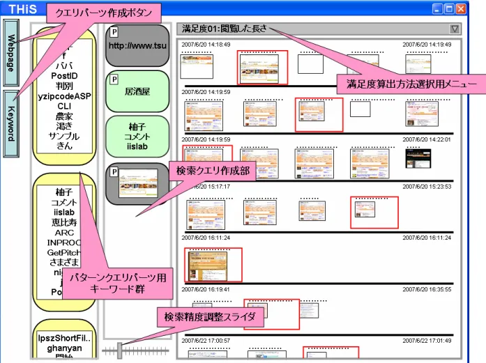 図 2.6: システムイメージ図
