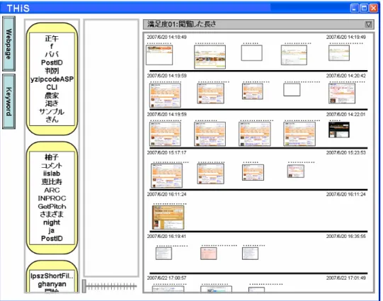 図 3.1 はシステムを起動したときの画面である。