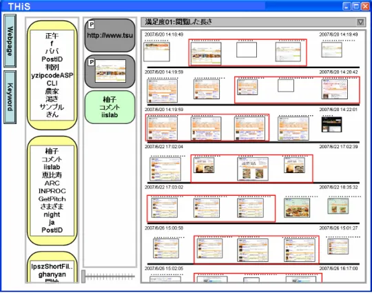 図 3.4: 使用例 3 （クエリパーツ：３つ）