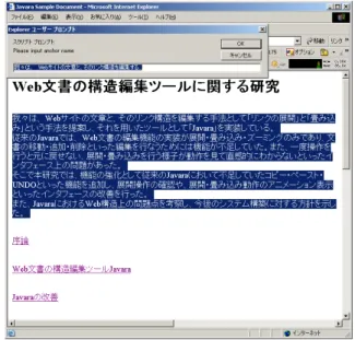 図 4.6: 畳み込みのアンカー入力ウィンドウ表示