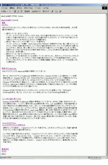 図 4.2: ズーミングによる全体表示１