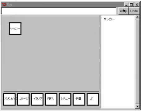 図 2.3: 検索のための操作 (b)