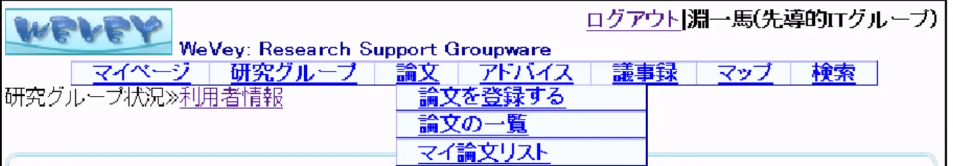 図  4-4    論文情報の登録のインタフェース 2 