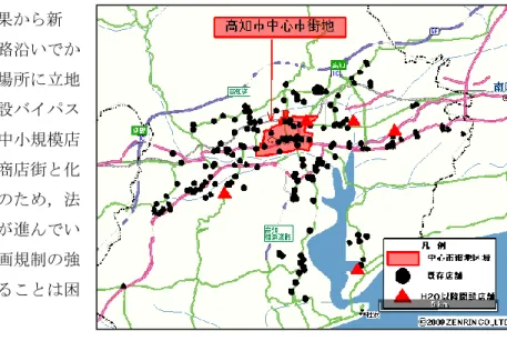 図 5-12  大型店舗の立地状況（高知市）  規店舗のうち中心市街地は 2009 年に商業ビル（約 5 千㎡）１件の申請があったものの，他都市と同様，法改正前から郊外化は進んでおり，新設店舗のほとんどが郊外部の国道 32 号線や国道56 号線などの幹線道路沿いに立地する傾向がある。 これら 3 都市の調査結果から新 設店舗は郊外部の幹線道路沿いでかつ周辺に既存店舗が多い場所に立地する傾向にあり，特に新設バイパス道路は，図 5-10 のように中小規模店舗が連なりロードサイド商店街と化している状況である。この