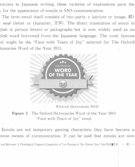 Figure  3  Th巴Oxforcl Dictionaries  Worcl  of  the  Year  2015 