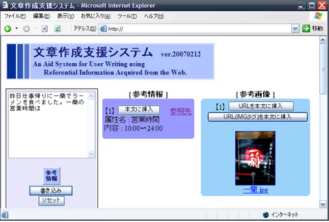 図 3.7: 参考情報が提示された状態のエディタ画面