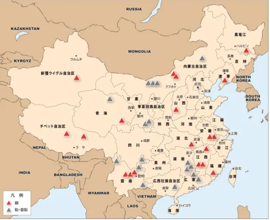 図 4-1．中国の主な銅、鉛・亜鉛鉱山 