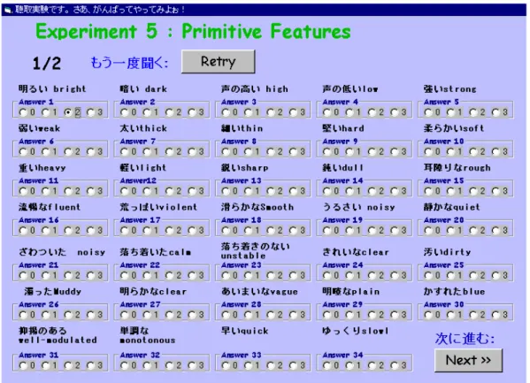 Figure 3-7 Screenshot of the Evaluation Program in Experiment 3