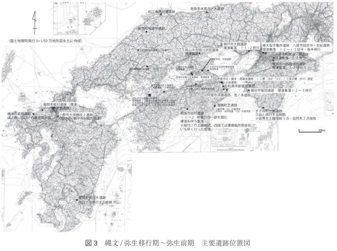 図 4 庄∼南蔵本遺跡、三谷遺跡調査区位置図