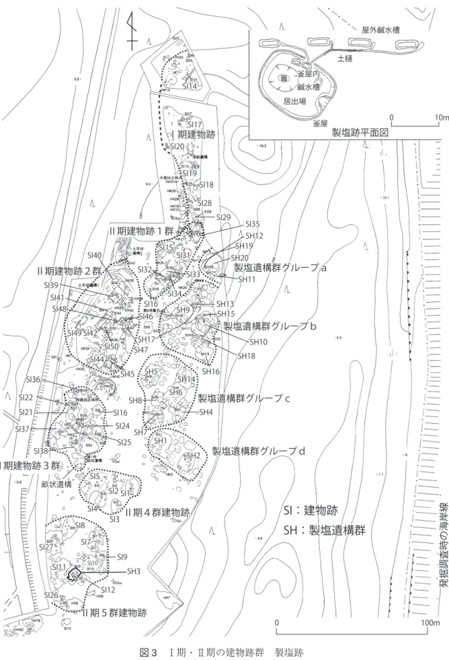 図 3 Ⅰ期・Ⅱ期の建物跡群 製塩跡