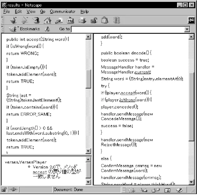 図 5.7: 全体画面