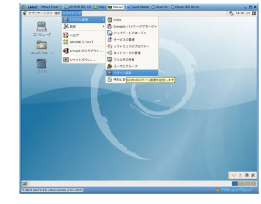 図 A.3 画面解像度の設定例 vmmemctl モジュールをリビルドするかを指定します。 kernel ヘッダーファイルのあるディレクトリを指定します。