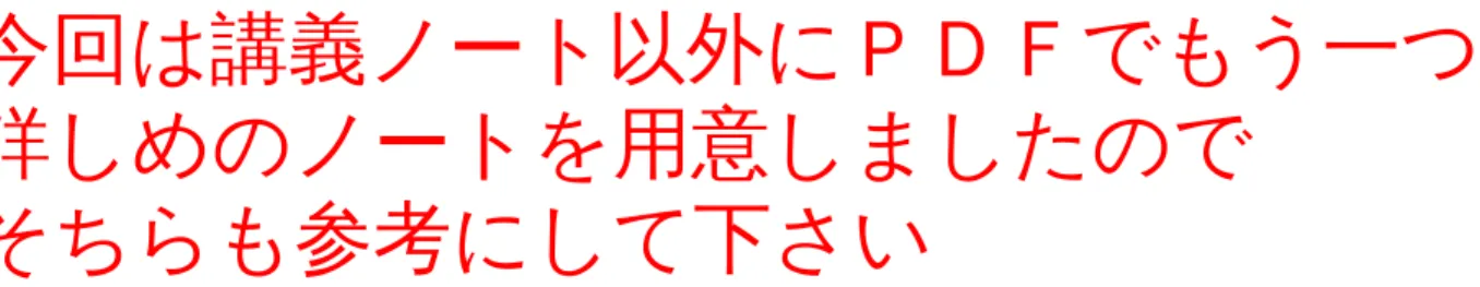 図 で 説 明 す る こ と はもうあまり無いの で …