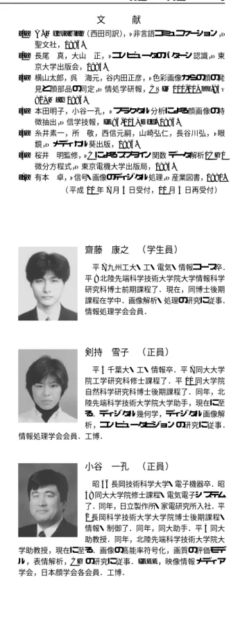 図 23 領域分割失敗例