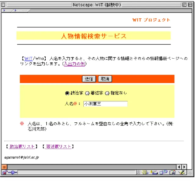 図 2.7 検索入力ページ