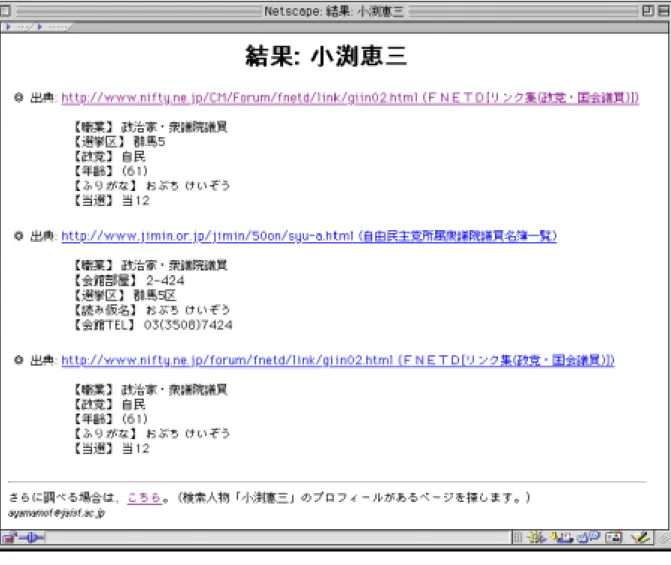 図 2.8 データベース検索結果ページ