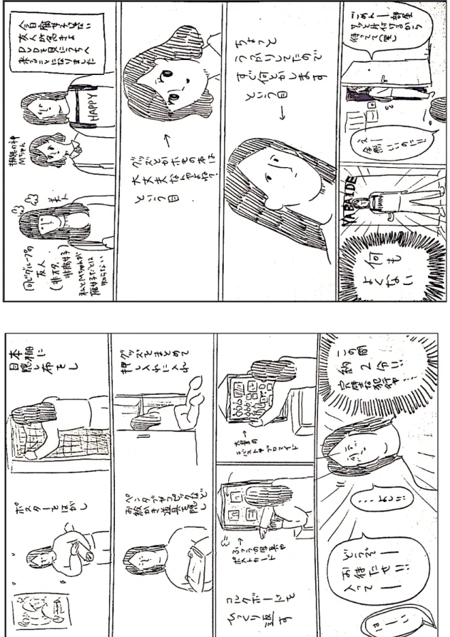 図 9  「隠す」という実践 
