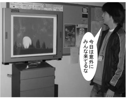 図 5.11  実際の使用風景(第 1 画面) 