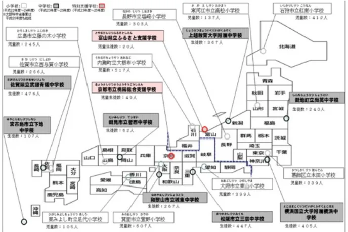 図 2.2: フューチャースクール実施校 [2]