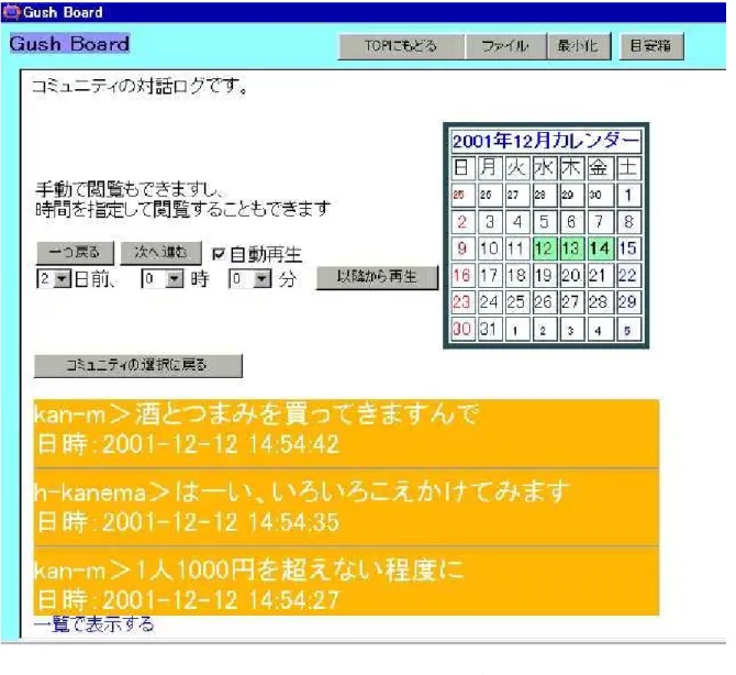 図  13 にはパブリック空間での利用風景を示す   