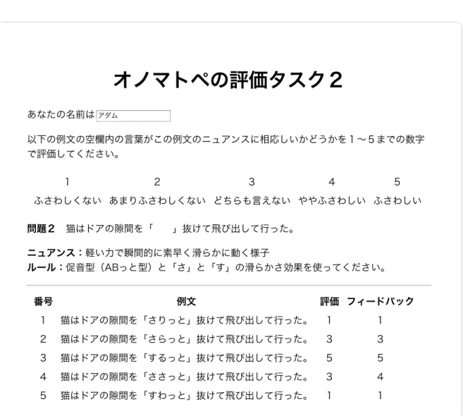 図 5.8: 評価タスク 2