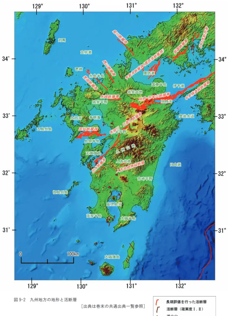 図 9-2　九州地方の地形と活断層