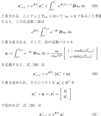 Fig. 5 Active combined rimless wheel model として， Fig. 5 に示す連結型 RW [10] を考える．これは前後 に配置した同じ二つの RW （質量を m [kg] とする）を胴体リン ク（質量を m b [kg] とする）で結合し，後方の RW と胴体リン クの間に制御トルク u [N·m] を印加できるようにしたものであ る．各リンクの重心回りの慣性モーメントが十分に小さく，前 後の RW 間の位相差がゼロである（同期して運動する）とすれ ば，足首関節トル