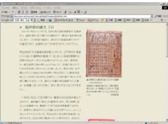 図 2.2  図解福井県史 http://www.archives.pref.fukui.jp/fukui/07/zusetsu/zusetsuframe.html    札幌市資料館は、札幌の風土の中で生まれ育った芸術、文化、社会、自然を広く紹 介し、これまでの歴史を振り返り、文化遺産として構成に残すことを目的に、「さっ ぽろ文庫」を刊行している。昭和 52 年の第 1 巻「札幌地名考」刊行に始まり、平成 14 年の第 100 巻「北都、その未来」をもって完結に至った。これらの多くは絶版に なっており、手