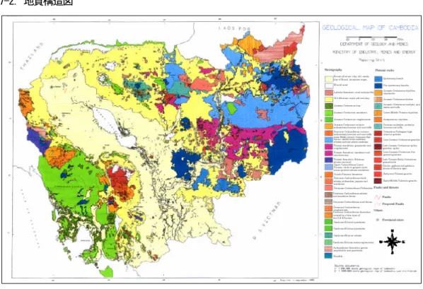 図 3  カンボジア地質図（鉱山局） 