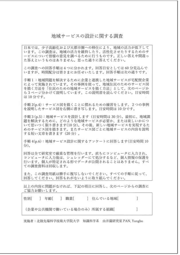 図  19  表紙(地域住民用) 