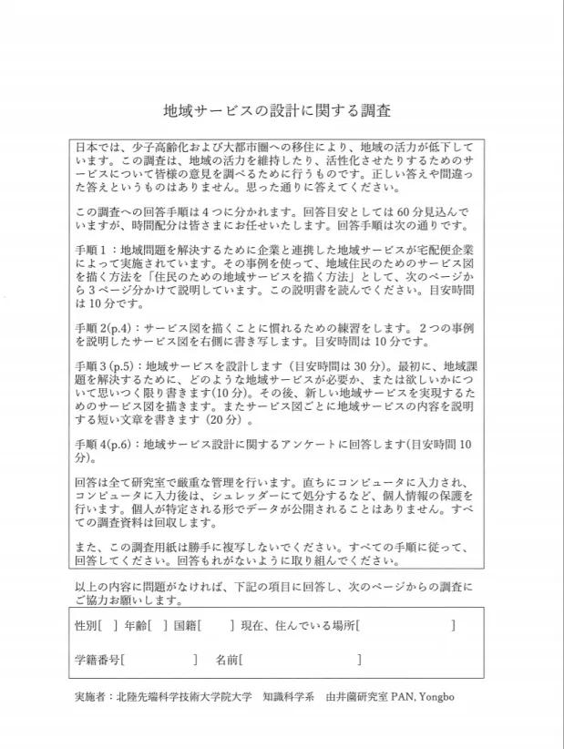 図  20  表紙(学生用) 
