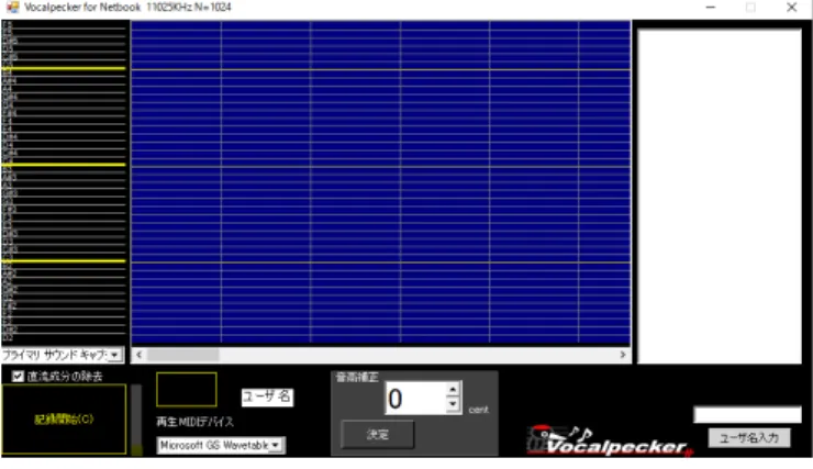 Fig. 1 Collection module ： Vocalpecker （ HC ver. ）