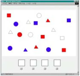 図 4.2   設計者に提示される画面  図 4.3   デザインされた表示を当てはめる  4.3  内容 4.3.1  被験者 ＜A グループ＞  設計者となる被験者：大学院生 1 名（女性） ユーザとなる被験者：大学院生 2 名（男性）  ＜ B グループ＞ 設計者となる被験者：大学院生 1 名（男性） ユーザとなる被験者：大学院生 2 名（男性）  設計者となる被験者は，デザイン経験がありユーザの視点を考慮する方法を知って いるというバイアスを避けるため，設計者，ユーザともにデザイン経験がないことを 