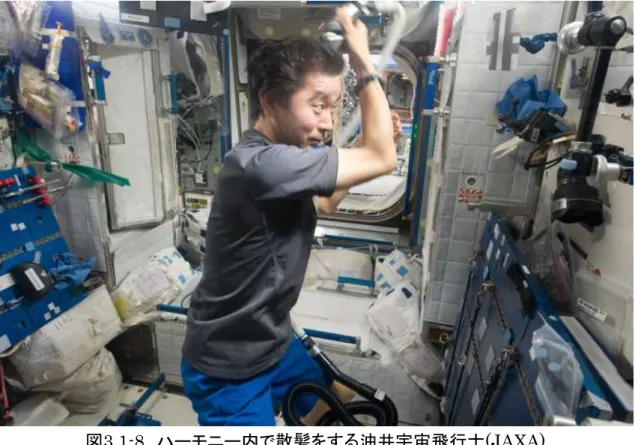 図 3.1-8  ハーモニー内で散髪をする油井宇宙飛行士(JAXA) 