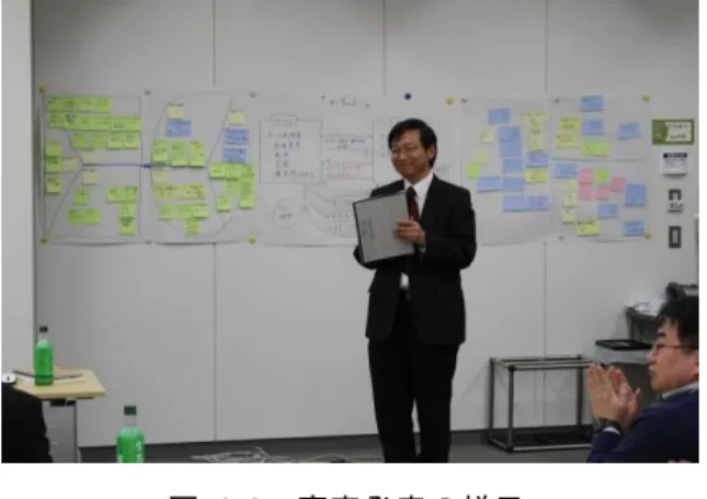 図  2-8  審査発表の様子 