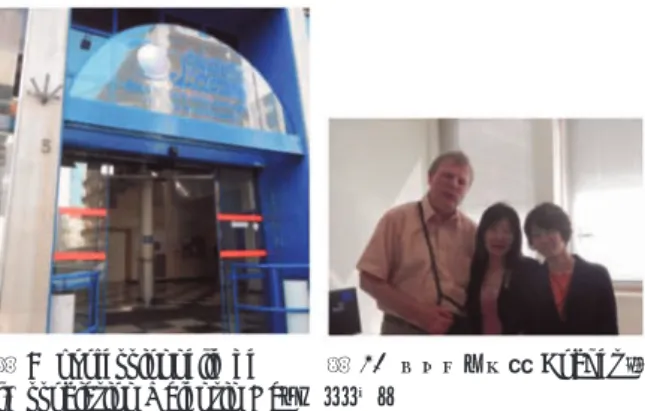 図 9  professionnelle de  l'Association Valentin Haüy 図 10  キネコース長 Cochet 氏とともに 各コースの入学要件や修得年限は異なる。4 の存在に ついては、訪問をするまで知らなかった。3、4 について、 本調査の目的に合致するので詳細を後述する。 6.2　IFMK-AVH キネコース 6.2.1　視覚に障害のある人のキネの教育 キネの教育内容・研修制度・資格については、視覚障 害の有無は全く関係なく同じであることが要求される。適切 な指導により